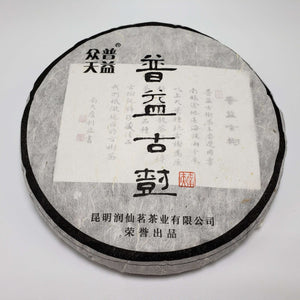 500 Year Old Ancient Tree Pu'er Puyi Raw Tea Cake 357 grams Tea Cakes Teshuah Tea Company 