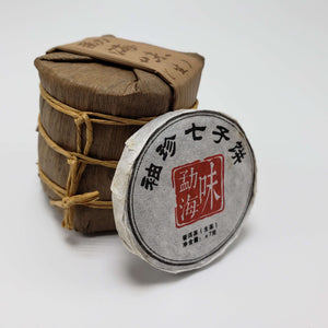 Single Steep Tea Biscuits in Small Tea Cake Wrapper (40 grams)(raw tea) Tea Cakes Teshuah Tea Company 
