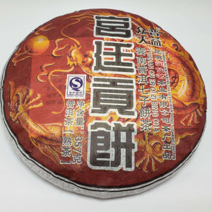 Imperial Palace Fermented Tea Cakes 357 grams (ripe Pu'er tea) Tea Cakes Teshuah Tea Company 